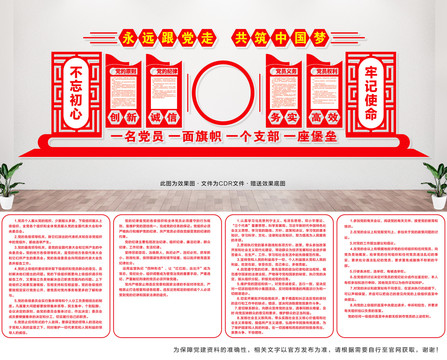 红色党建文化展馆设计需要注意什么?