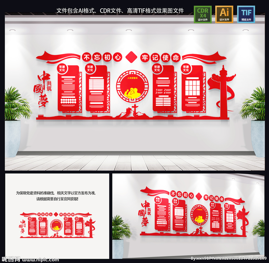 设计一个能烘托氛围的党建展厅该如何做？