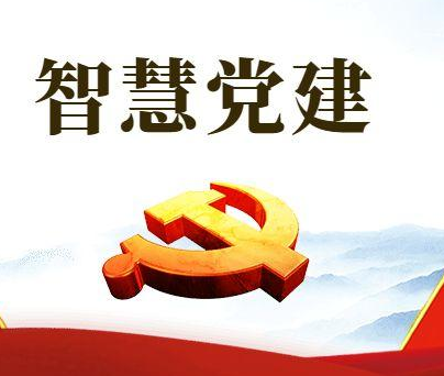 基层党建展厅应该如何设计体现党建文化